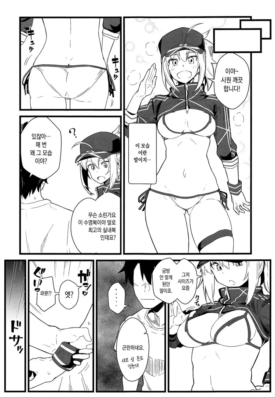manga_674167_003.webp
