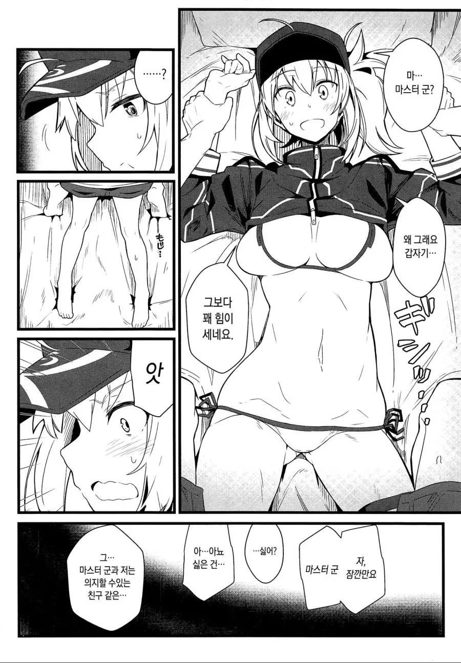 manga_674167_004.webp