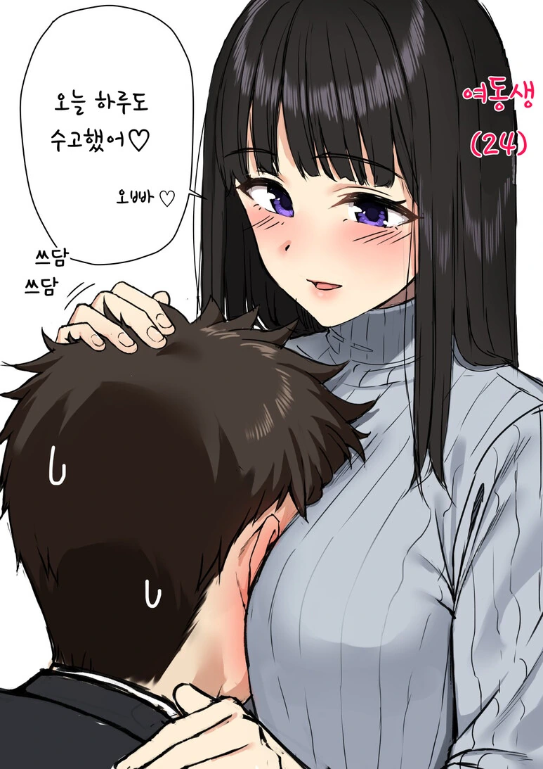 회차수마다 ㄱㅅ을 조금씩 키운 만화.manwha 이미지 2