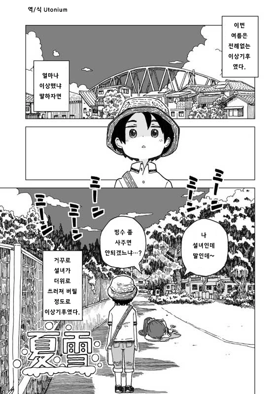 원피스)빅맘 자식들의 아픈 손가락 이미지 3