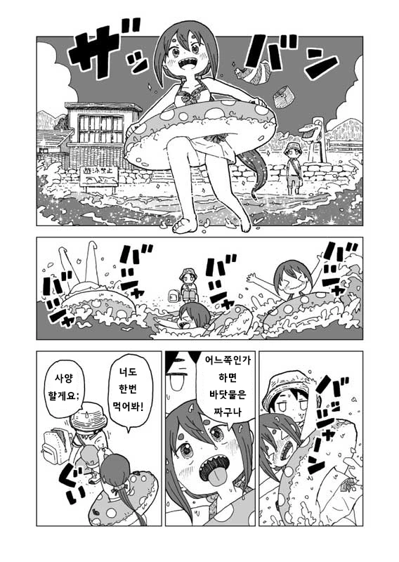 manga_690495_003.webp