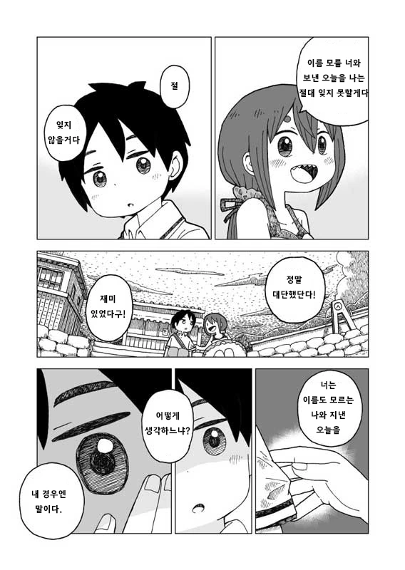 manga_690495_005.webp