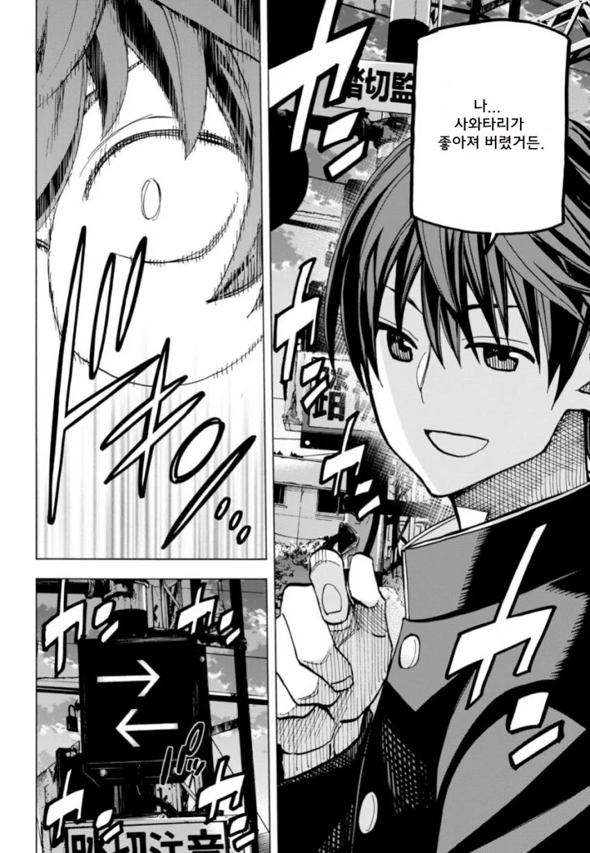 계속 거리두는 여친의 비밀을 알게되는 만화 이미지 9