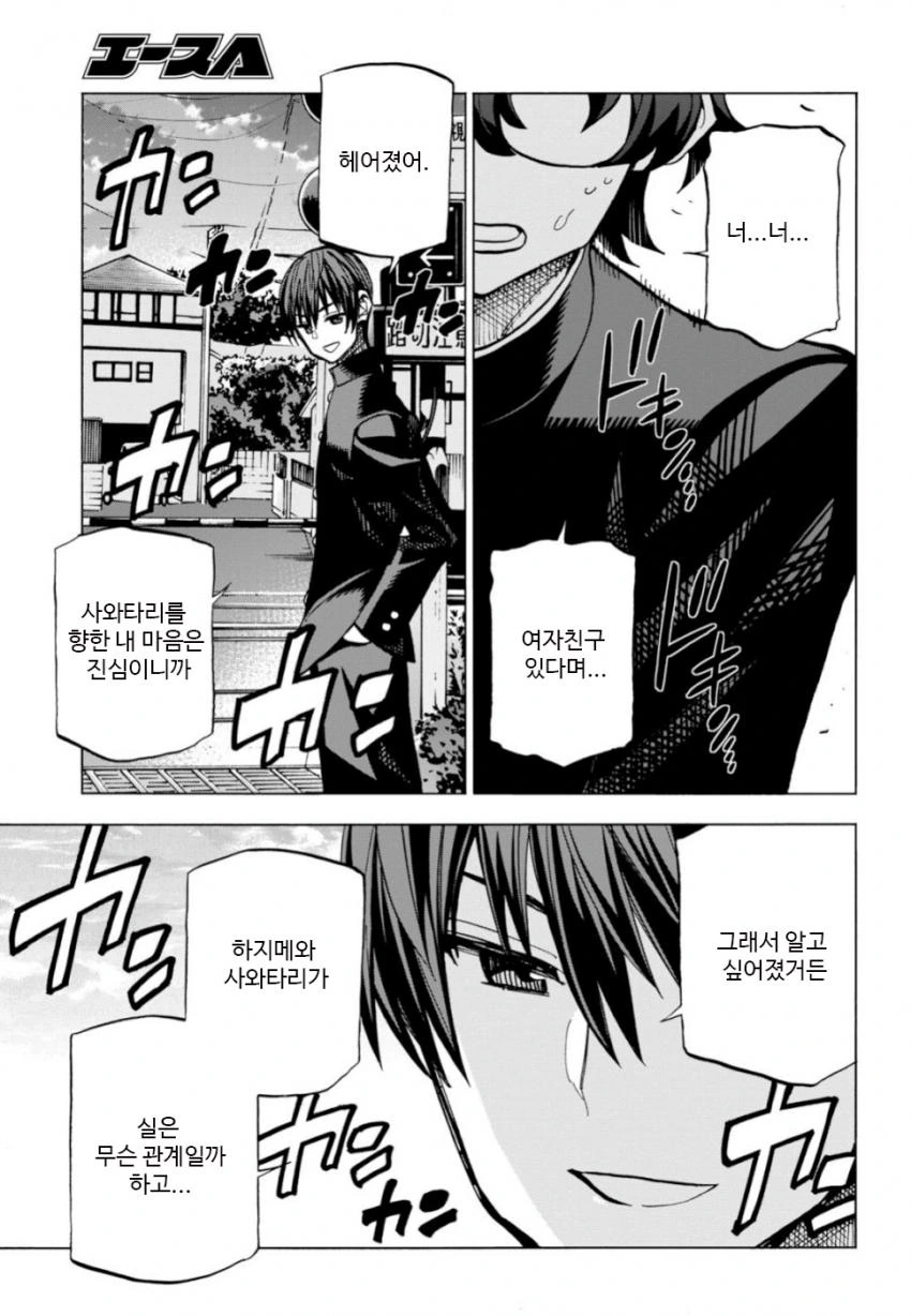 manga_692048_002.webp