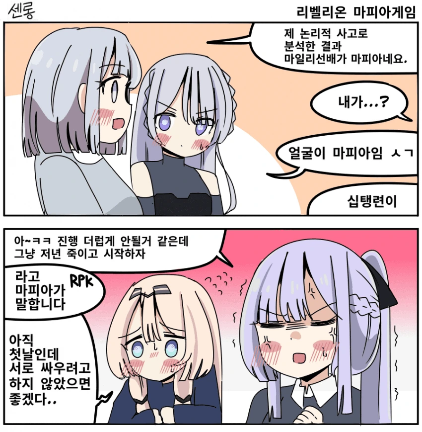 디지몬) 나리 생일 선물을 고르는 태일이랑 미나 만화 대표 이미지