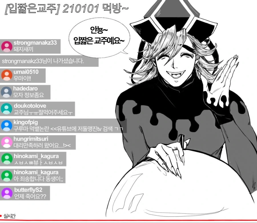 던전밥) ☆ 5성 세이버 악식왕 라이오스 토덴 실장 ☆ 대표 이미지