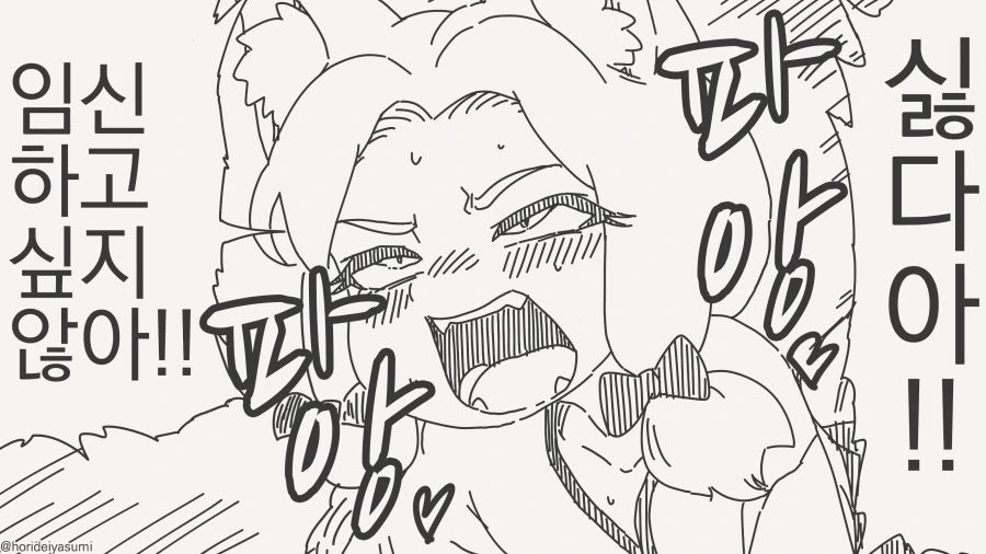 임신시키는 만화_2.jpg
