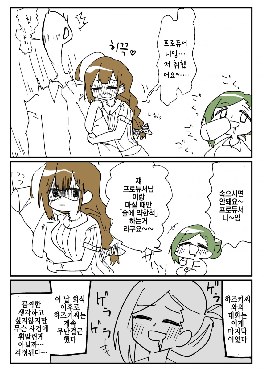 말딸) 예전에 그렸던 다리뽀각 타키온 피폐만화 이미지 16