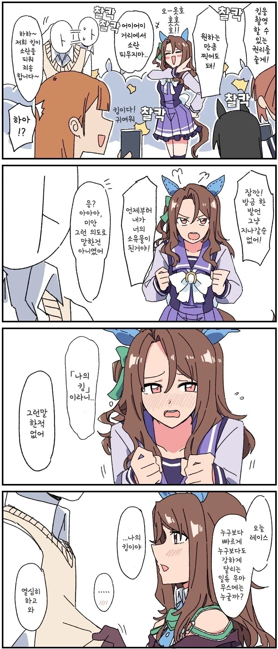 길가다가 지뢰계 소꿉친구를 마주친.manhwa 대표 이미지