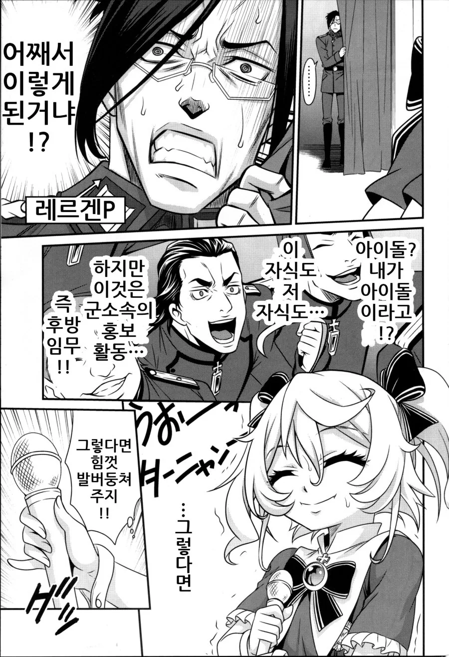 manga_738753_004.webp