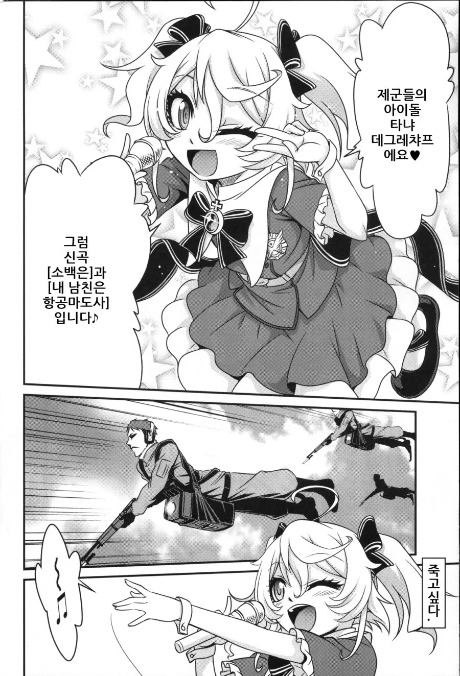 manga_738753_005.webp