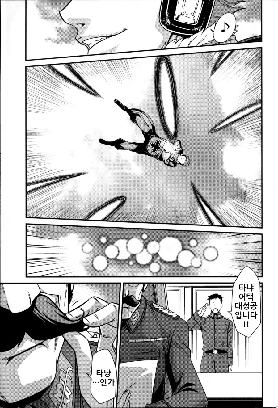 manga_738753_006.webp