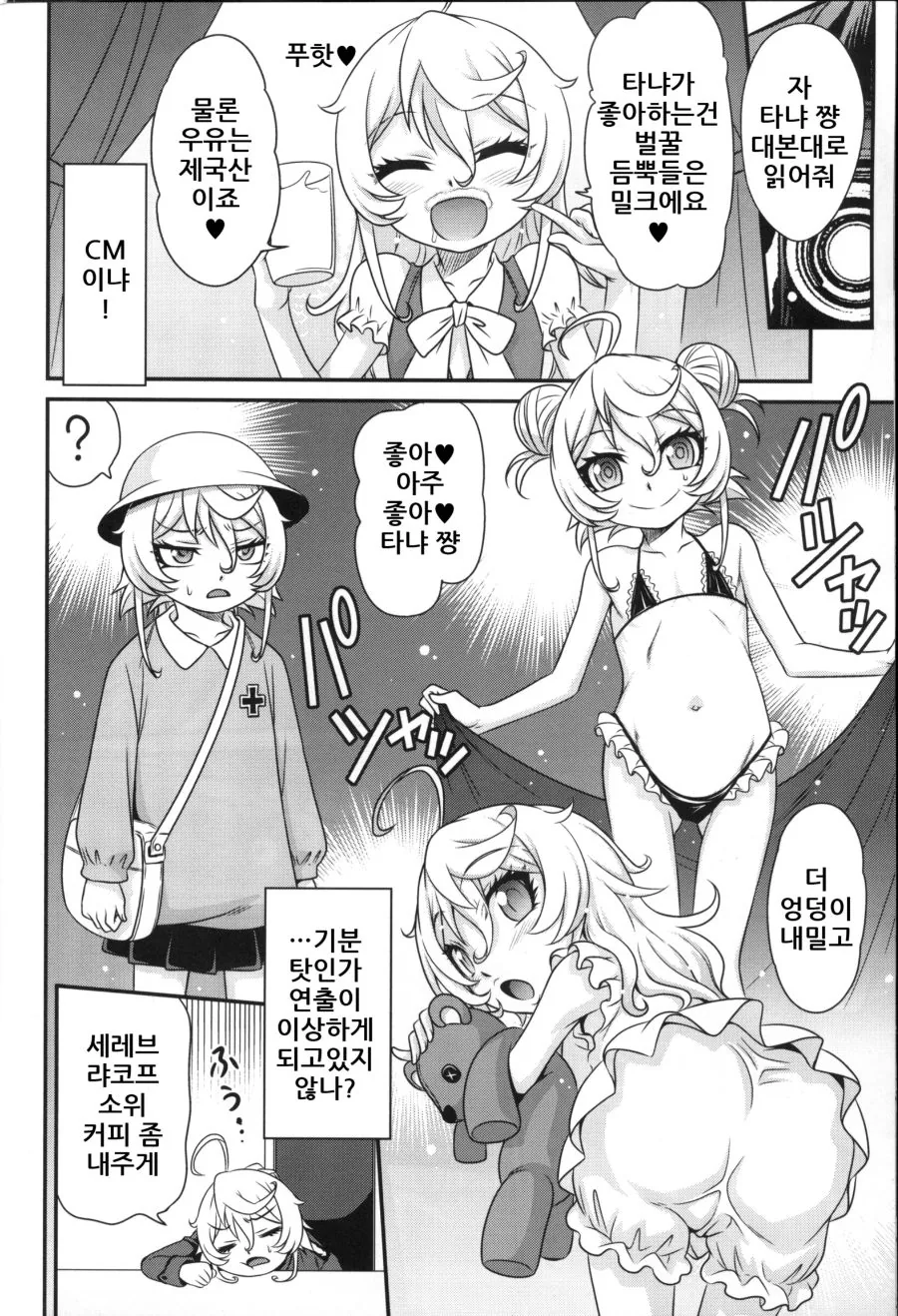 manga_738753_007.webp