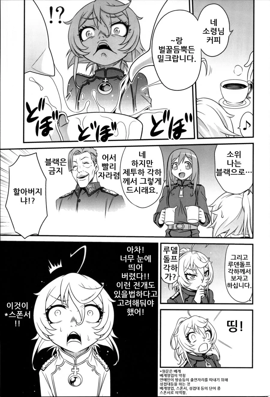 manga_738753_008.webp