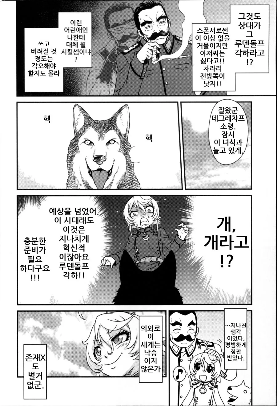 manga_738753_009.webp