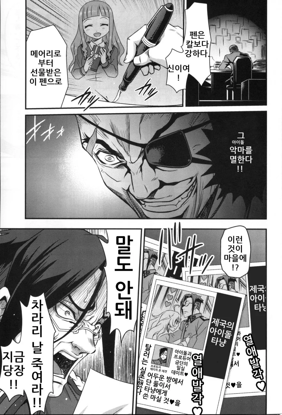 manga_738753_010.webp