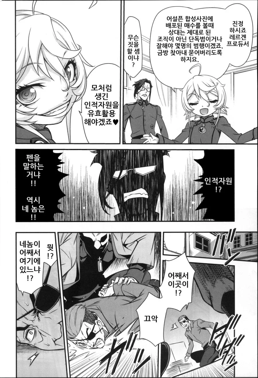 manga_738753_011.webp