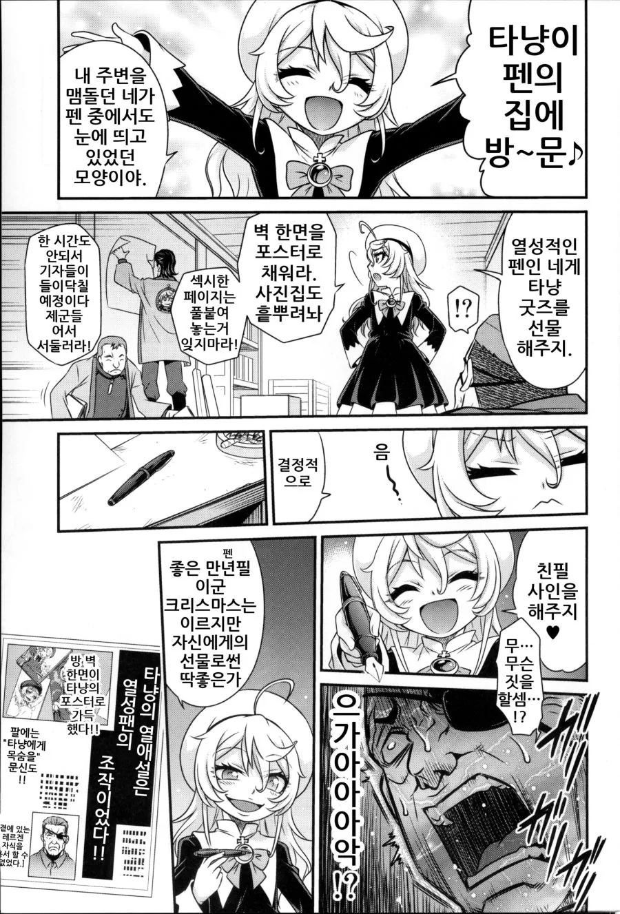 manga_738753_012.webp