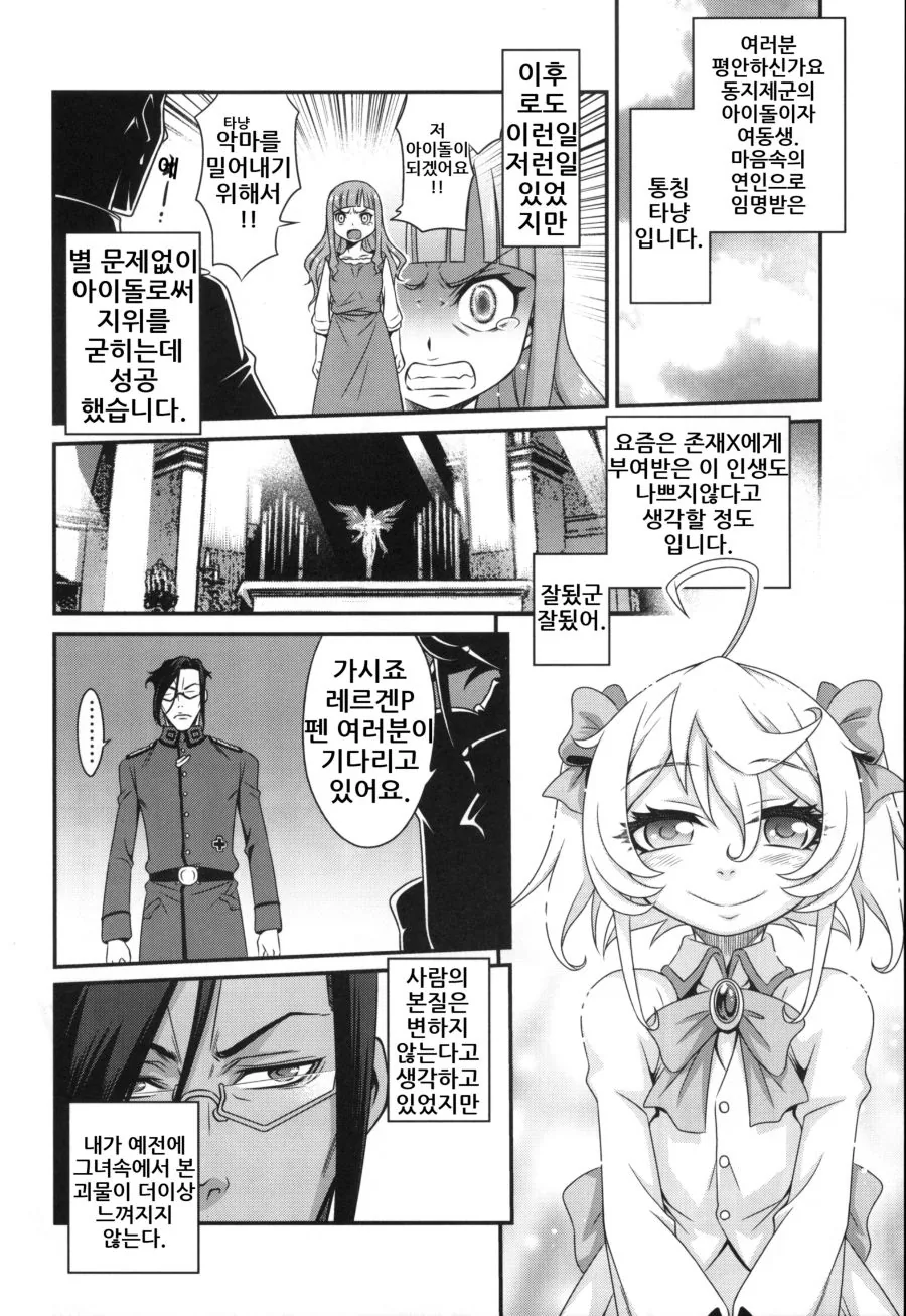 manga_738753_013.webp