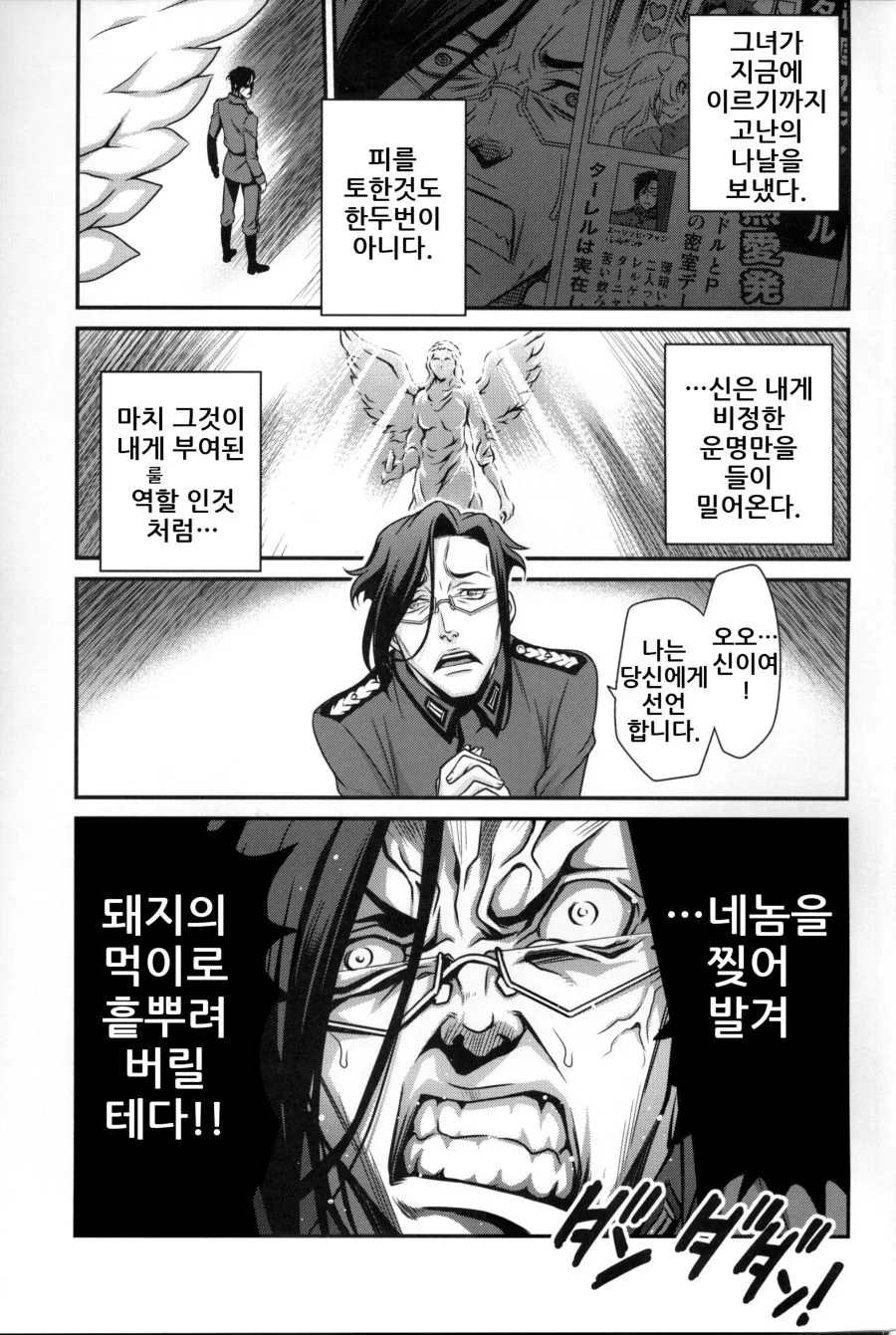 manga_738753_014.webp