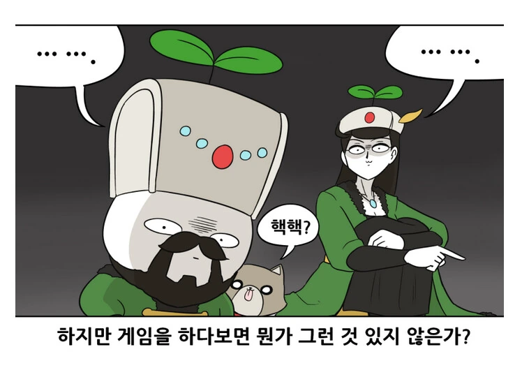나 남잔데 진심 남자들 이 짓거리할때 개빡침.manwha 이미지 2