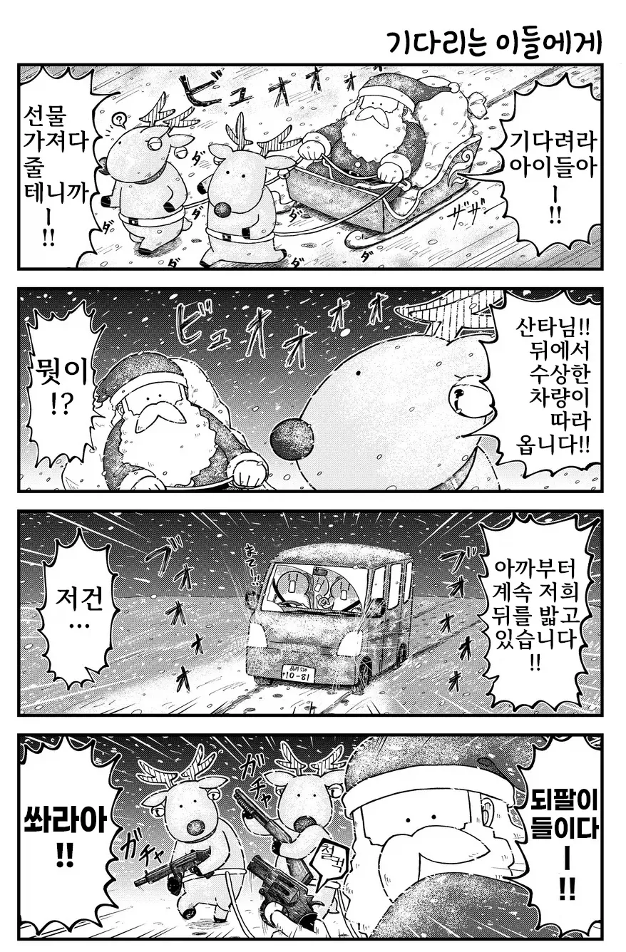 [괴짜가족]ㅇㅁ의 남자들을 찌를려고 하는 아카네 이미지 7