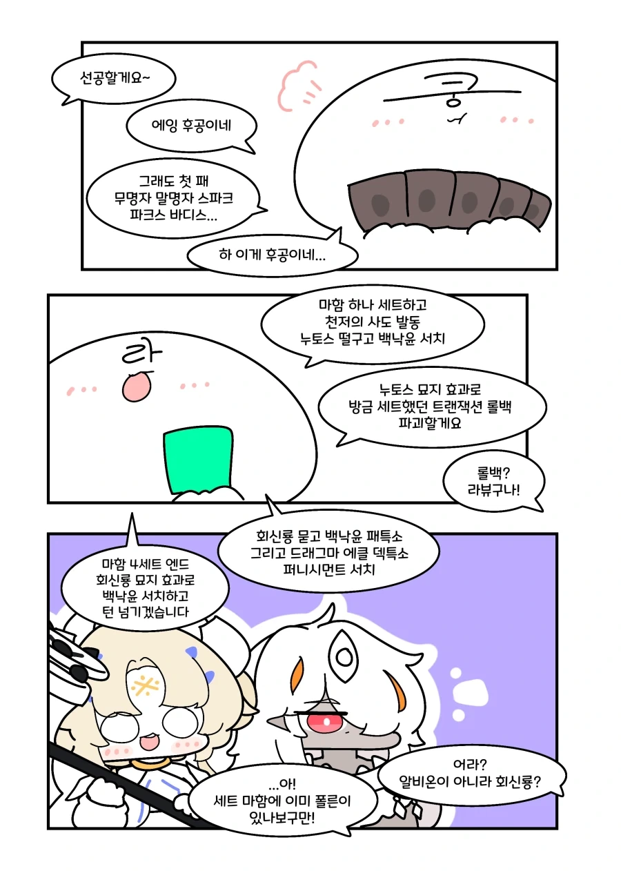 [괴짜가족]ㅇㅁ의 남자들을 찌를려고 하는 아카네 이미지 2