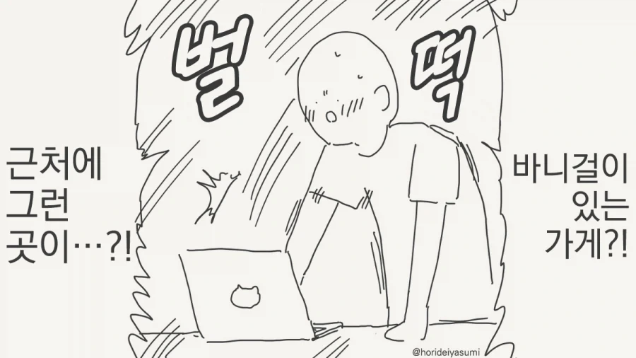 ㄴㅊ없이 귀여운 짤 대표 이미지