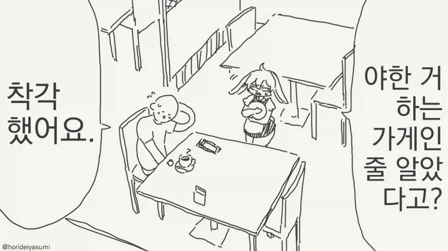 manga_76440284_eb2f_003.webp