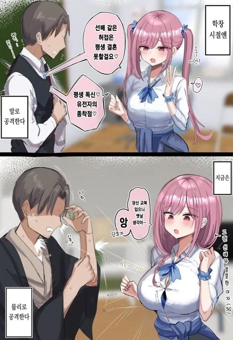[괴짜가족]ㅇㅁ의 남자들을 찌를려고 하는 아카네 대표 이미지