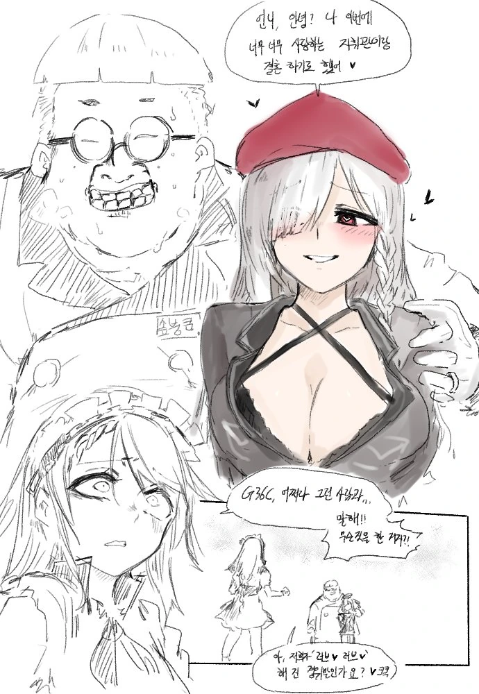 [소전 만화]그리즐리 이야기 이미지 2