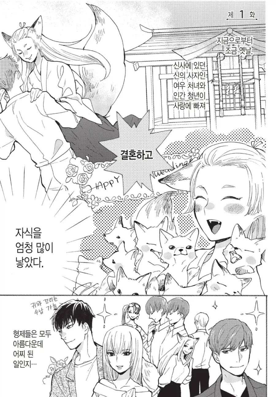 드디어 첫경험을 해버린 백합 커플 만화.manga 대표 이미지
