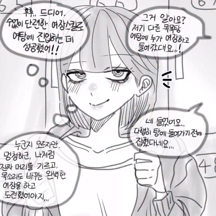 이 나라는 남녀 차별이 너무 심해.manwha 이미지 13