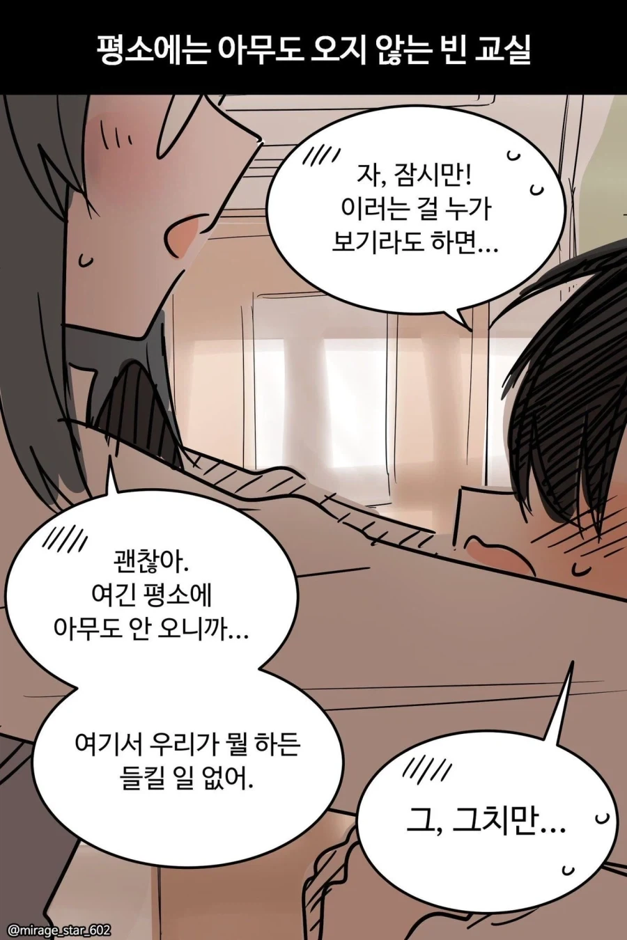 이 나라는 남녀 차별이 너무 심해.manwha 이미지 5