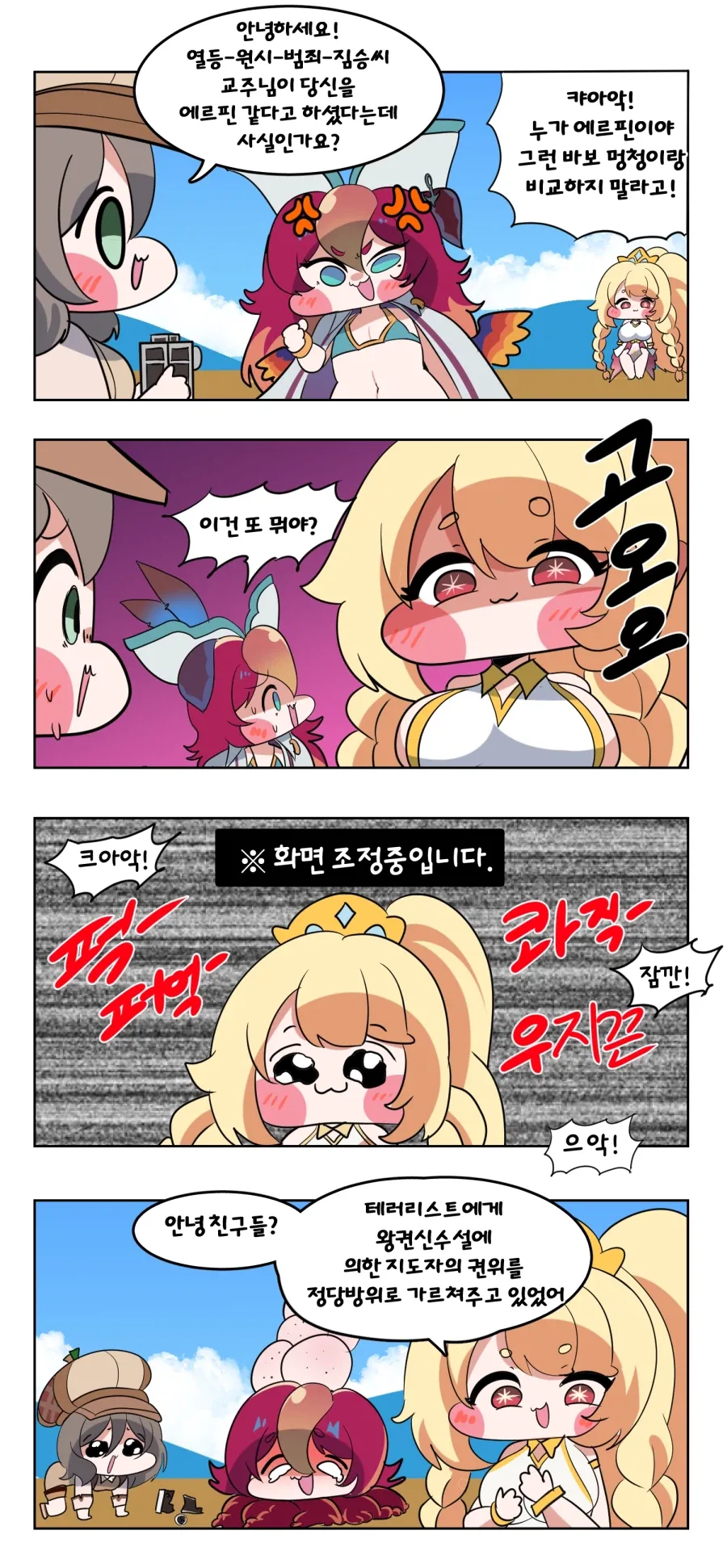 이 나라는 남녀 차별이 너무 심해.manwha 이미지 3
