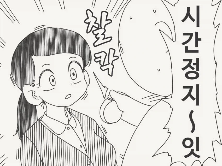 이 나라는 남녀 차별이 너무 심해.manwha 이미지 6