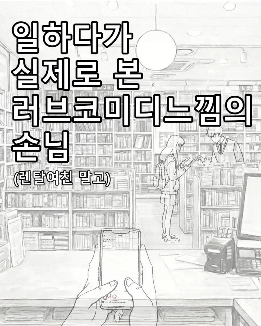 이 나라는 남녀 차별이 너무 심해.manwha 대표 이미지