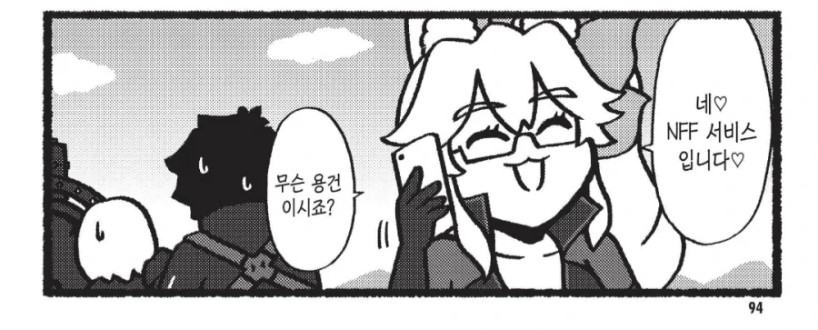9S가 2B의 가랑이사이에 얼굴을 ㅂㄴ 만화.manwha 이미지 3