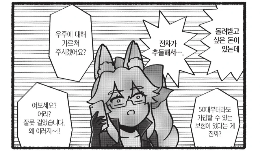manga_76443123_9f2c_005.webp