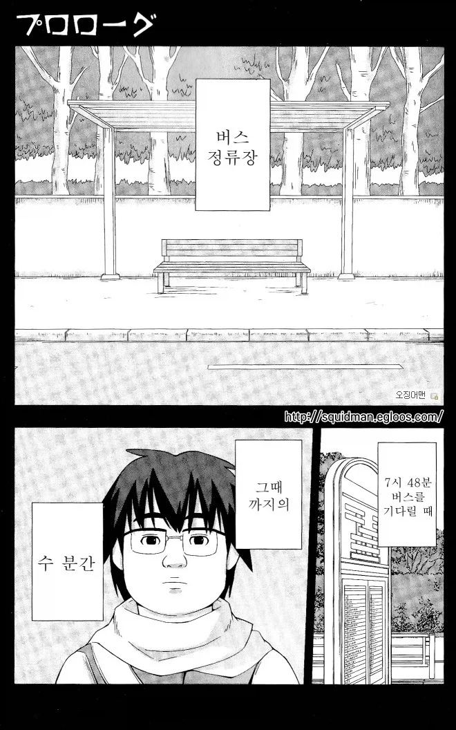 이 나라는 남녀 차별이 너무 심해.manwha 이미지 17