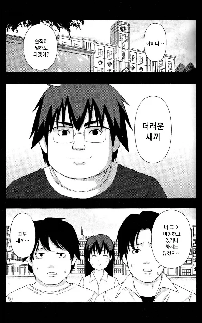 manga_76443467_c7c4_003.webp