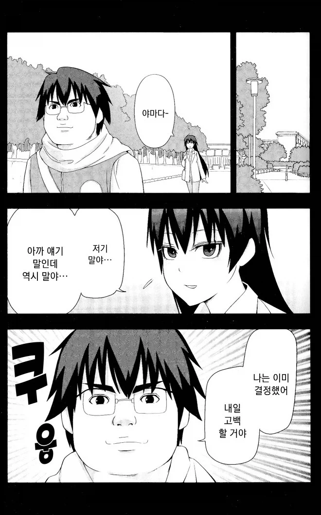 manga_76443467_c7c4_005.webp