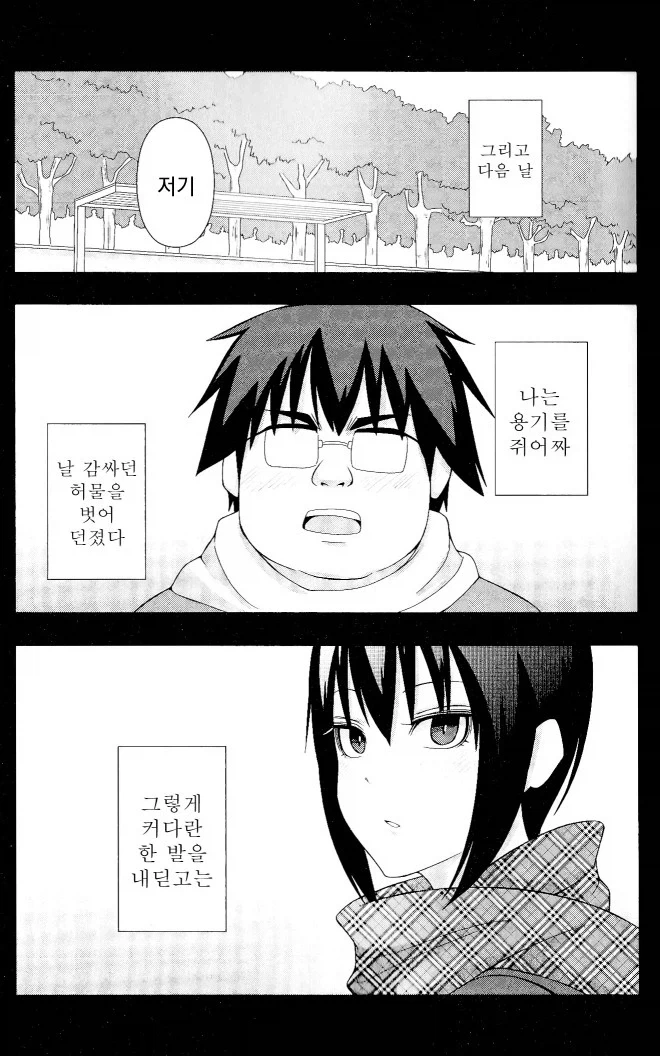 manga_76443467_c7c4_007.webp