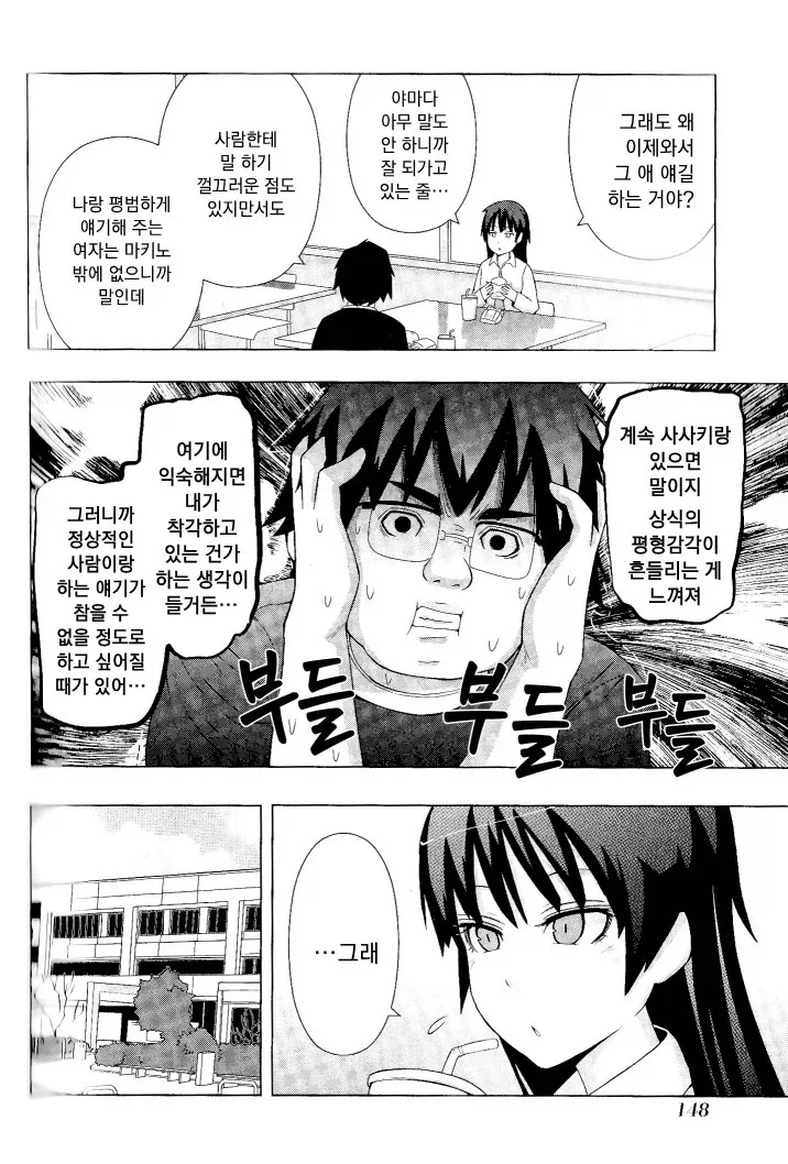 manga_76443467_c7c4_013.webp