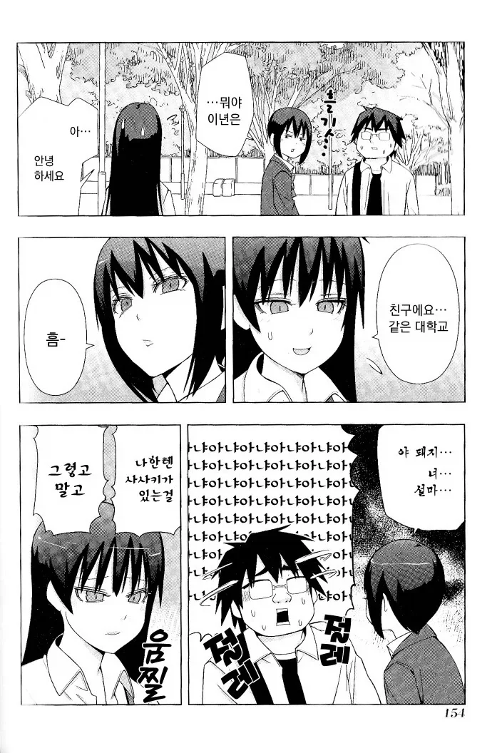 manga_76443467_c7c4_019.webp