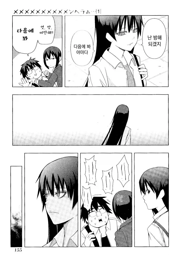 manga_76443467_c7c4_020.webp
