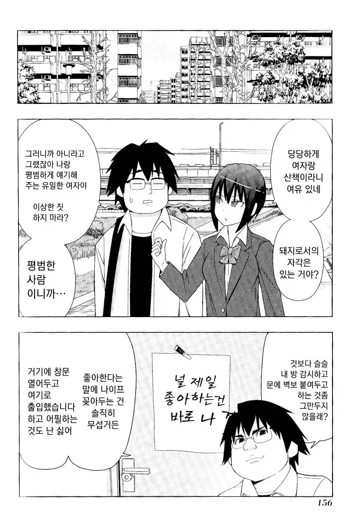 manga_76443467_c7c4_021.webp