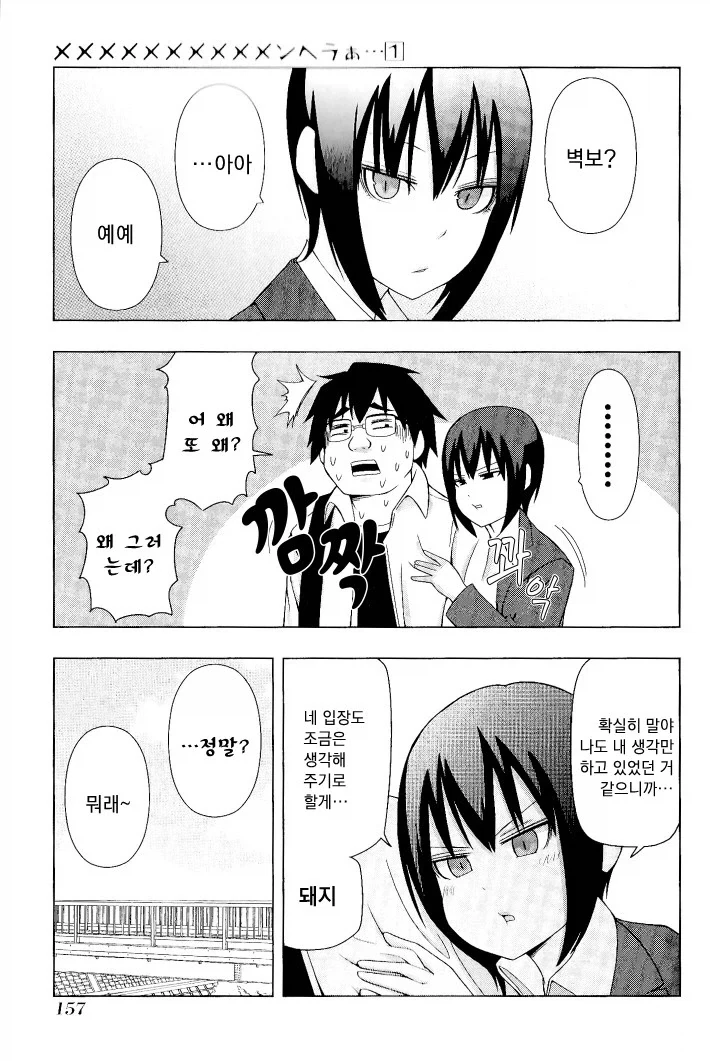 manga_76443467_c7c4_022.webp