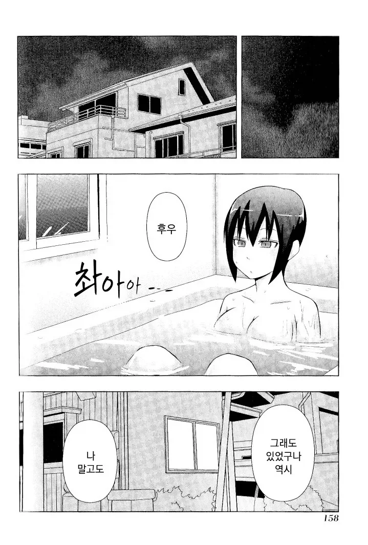 manga_76443467_c7c4_023.webp