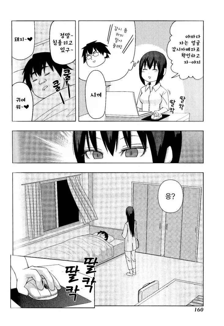 manga_76443467_c7c4_024.webp